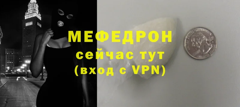 Меф mephedrone  что такое   Вичуга 